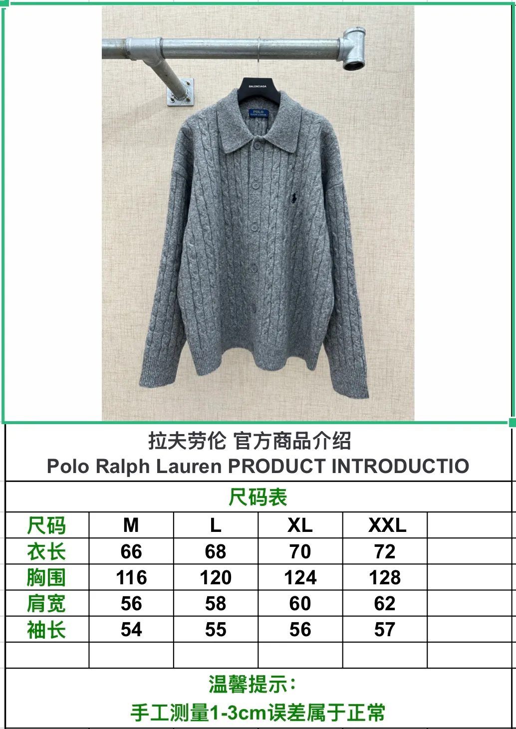 Size chart P550